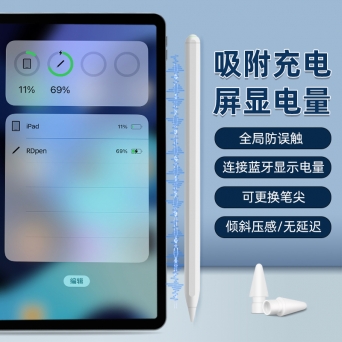 iPad磁吸充电绘画笔