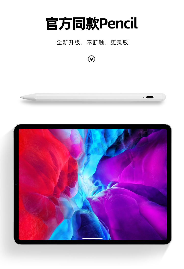 手机平板手写电容笔